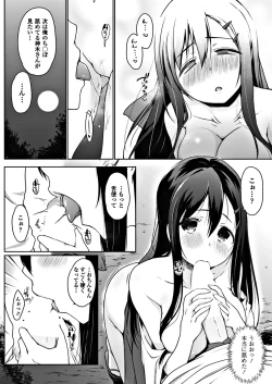 Page 46 of COMIC Penguin Club 2018-07