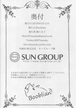 Page 17 of Etsuraku Romantica