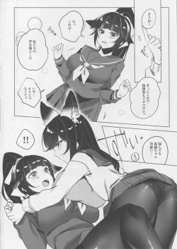 Page 5 of Etsuraku Romantica