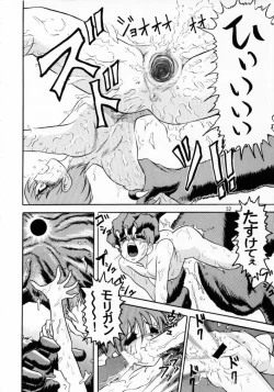 Page 51 of Lilith Muzan