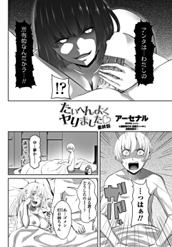 Page 118 of COMIC Penguin Club 2018-10