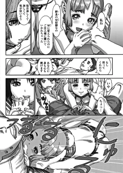 Page 144 of COMIC Penguin Club 2018-10