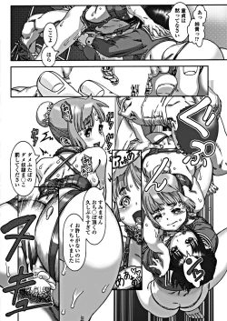 Page 146 of COMIC Penguin Club 2018-10