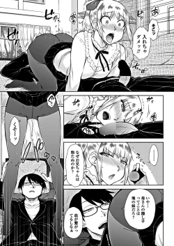 Page 17 of COMIC Penguin Club 2018-10