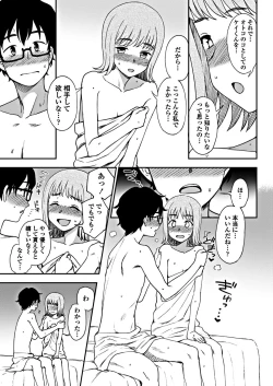 Page 189 of COMIC Penguin Club 2018-10