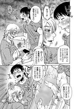 Page 207 of COMIC Penguin Club 2018-10