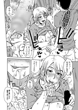 Page 208 of COMIC Penguin Club 2018-10