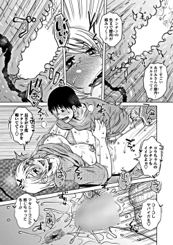 Page 217 of COMIC Penguin Club 2018-10