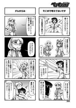 Page 224 of COMIC Penguin Club 2018-10