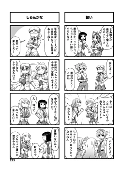 Page 225 of COMIC Penguin Club 2018-10