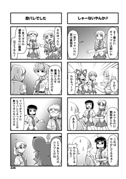 Page 227 of COMIC Penguin Club 2018-10