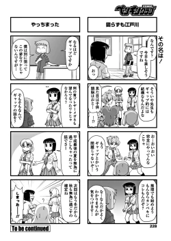 Page 230 of COMIC Penguin Club 2018-10