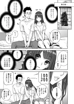 Page 37 of COMIC Penguin Club 2018-10