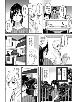 Page 54 of COMIC Penguin Club 2018-10