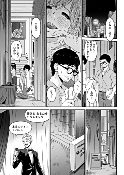 Page 79 of COMIC Penguin Club 2018-10