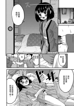 Page 10 of Kimi no Tsureko ni Koishiteru.３