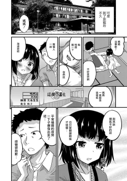 Page 2 of Kimi no Tsureko ni Koishiteru.３