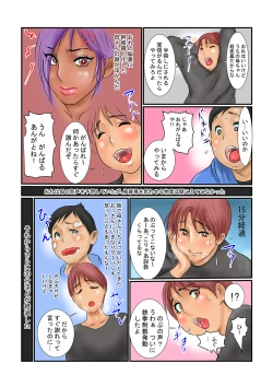 Page 3 of Haha ga Yuujin ni Kokurarete…!? Dojo Ochi