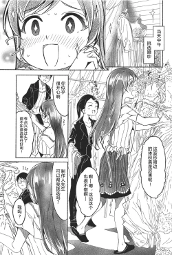 Page 13 of Nagisa no Hanayome