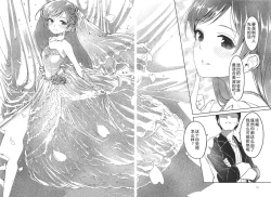 Page 15 of Nagisa no Hanayome