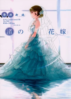 Page 1 of Nagisa no Hanayome