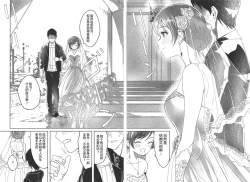 Page 20 of Nagisa no Hanayome