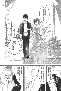 Page 21 of Nagisa no Hanayome