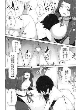 Page 15 of Tatsuta Onee-chan to Obenkyou