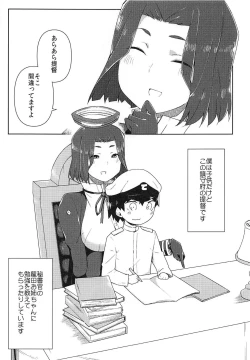 Page 2 of Tatsuta Onee-chan to Obenkyou
