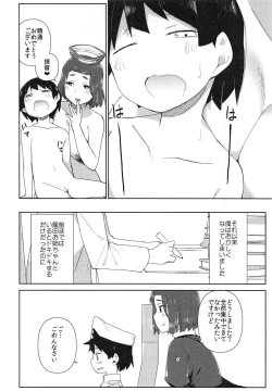 Page 9 of Tatsuta Onee-chan to Obenkyou