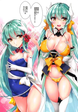 Page 2 of Yarihii to Harem H Suru Hon