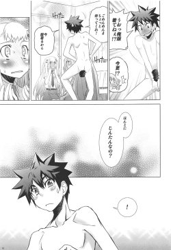 Page 14 of Juku Hou 06