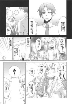 Page 66 of Juku Hou 06