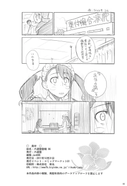 Page 81 of Juku Hou 06