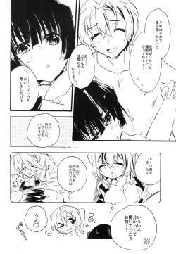 Page 105 of Splash Summer!!