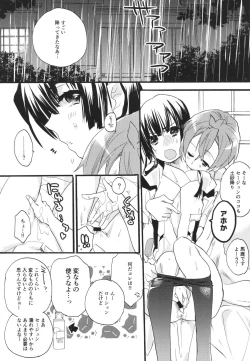 Page 110 of Splash Summer!!