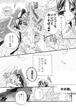 Page 12 of Splash Summer!!