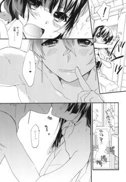 Page 146 of Splash Summer!!