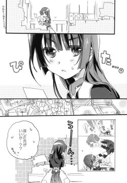 Page 49 of Splash Summer!!