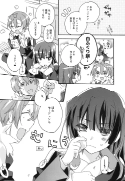 Page 51 of Splash Summer!!