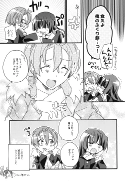 Page 52 of Splash Summer!!