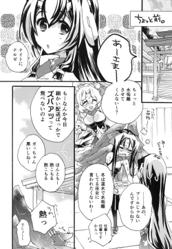 Page 7 of Splash Summer!!