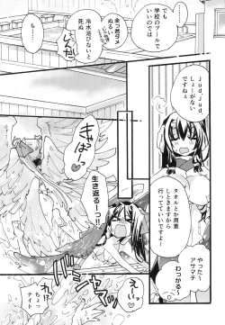 Page 8 of Splash Summer!!