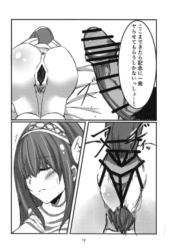 Page 10 of Fumika x Suikan