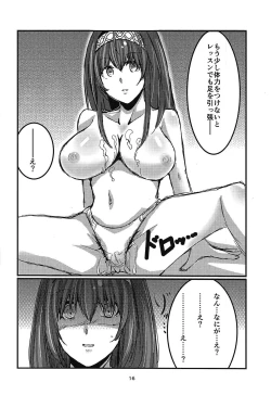 Page 14 of Fumika x Suikan
