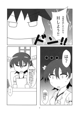 Page 4 of Hiei to H Shitai!!