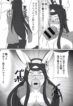 Page 11 of Souryuu Sange