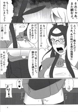 Page 4 of Souryuu Sange
