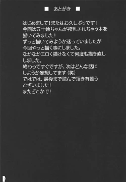 Page 24 of Isuzu Shibori