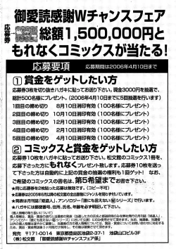 Page 174 of Kairaku no Sono - Garden of Pleasure